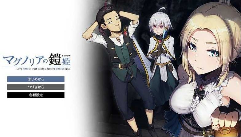 【电脑+安卓+IOS/新作RPG/AI汉化/库贝尔作者新作] 木兰铠姬传/マグノリアの鎧姫 AI汉化体验版【1G】