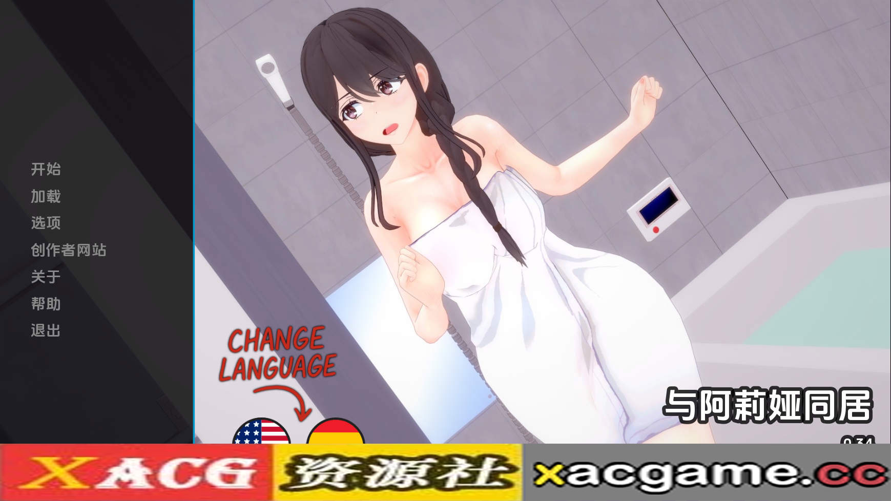 【PC+安卓+IOS/日系SLG】与阿尔雅一起生活v0.34 AI版【1.55G/汉化/动态/更新】