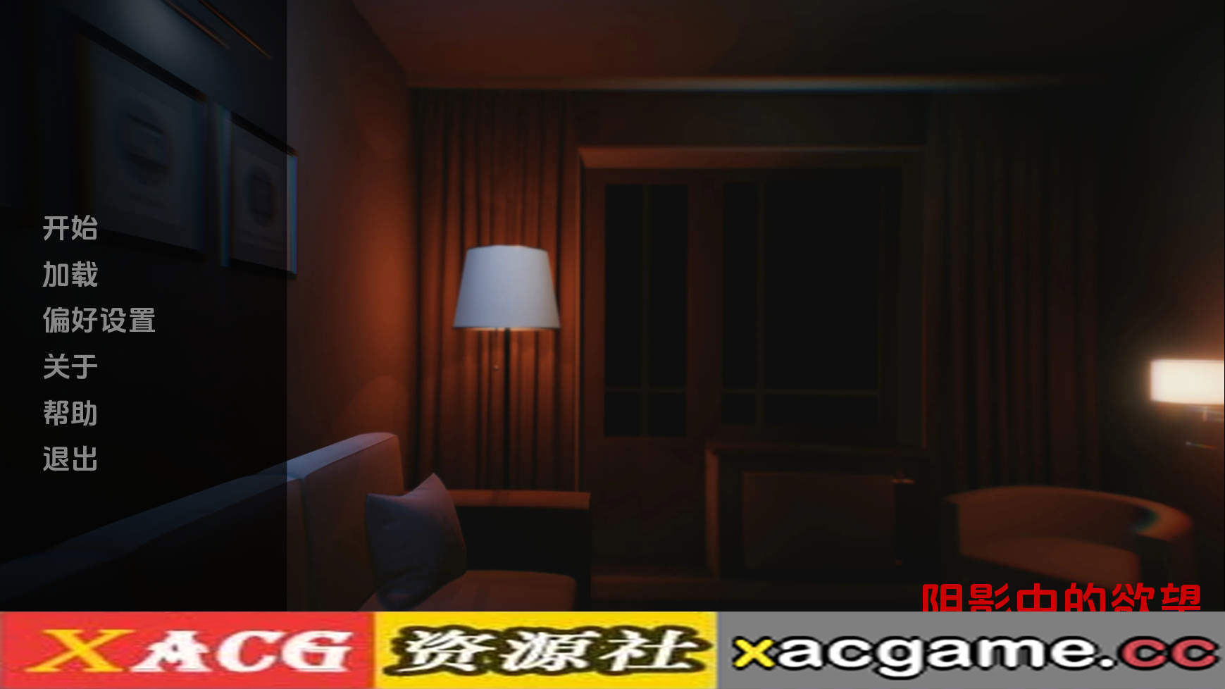 【PC+安卓+IOS/欧美SLG】阴影中的欲望v0.2 AI版【1.59G/汉化/动态/更新】