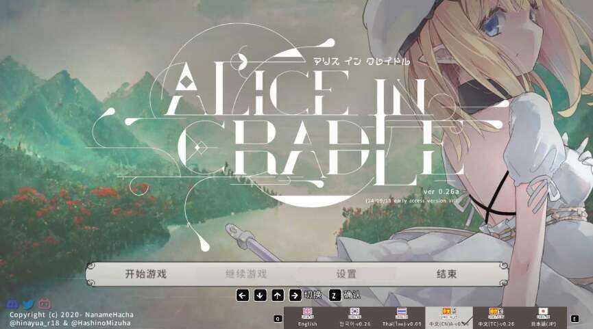 【电脑/神作ACT/官中/更新】爱丽丝的摇篮/Alice in cradle Ver0.29a【400M】
