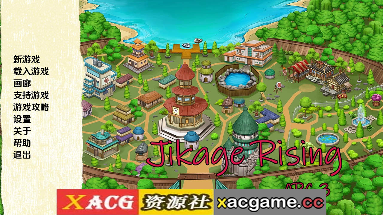 【PC+安卓+IOS/同人SLG】火影崛起v2.30aArc3 AI版【3.24G/汉化/沙盒/更新】