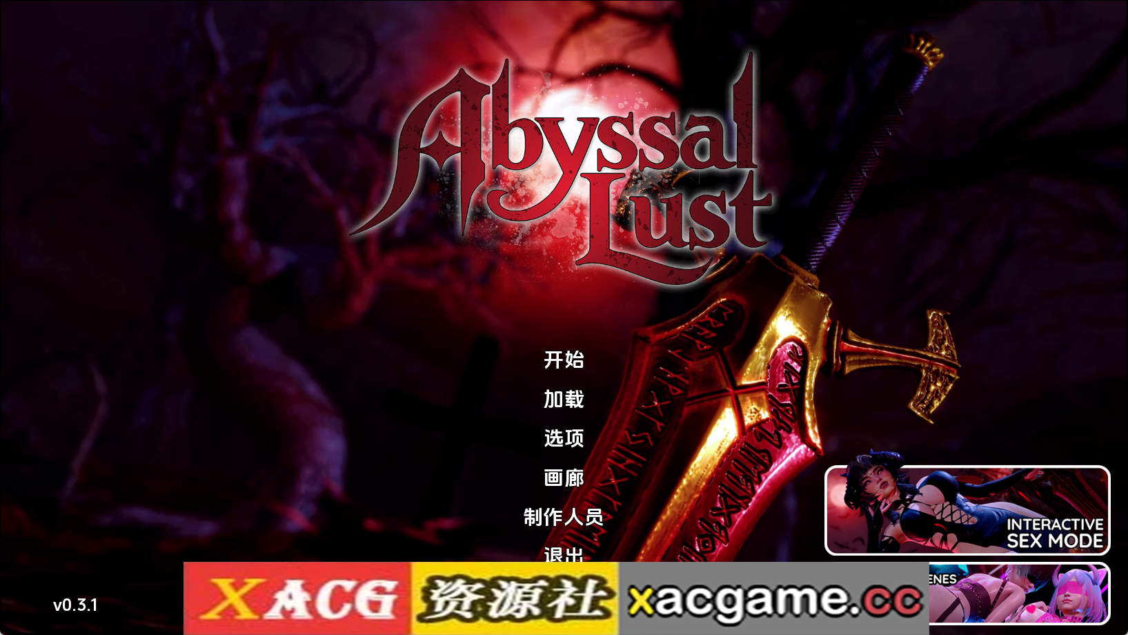 【PC+安卓+IOS/亚洲SLG】深渊欲望v0.3.1 AI版【3.55G/汉化/动态/更新】