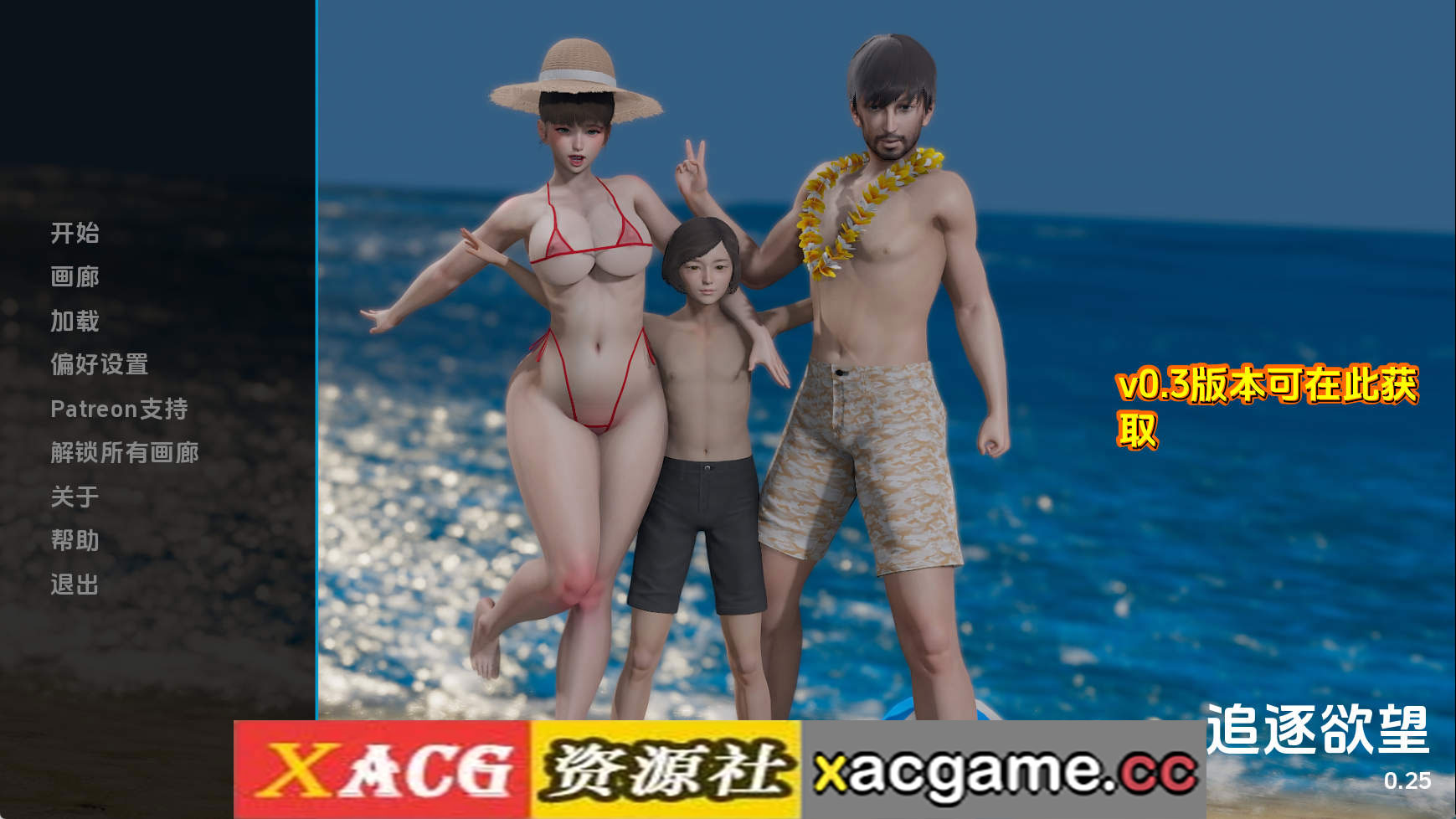 【PC+安卓+IOS/亚洲SLG】追逐欲望v0.25 AI版【3.59G/汉化/动态/更新】