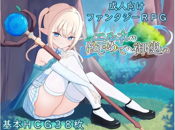 【电脑+安卓/日式RPG/AI汉化】艾尔妮的第一个天使【1.31G】