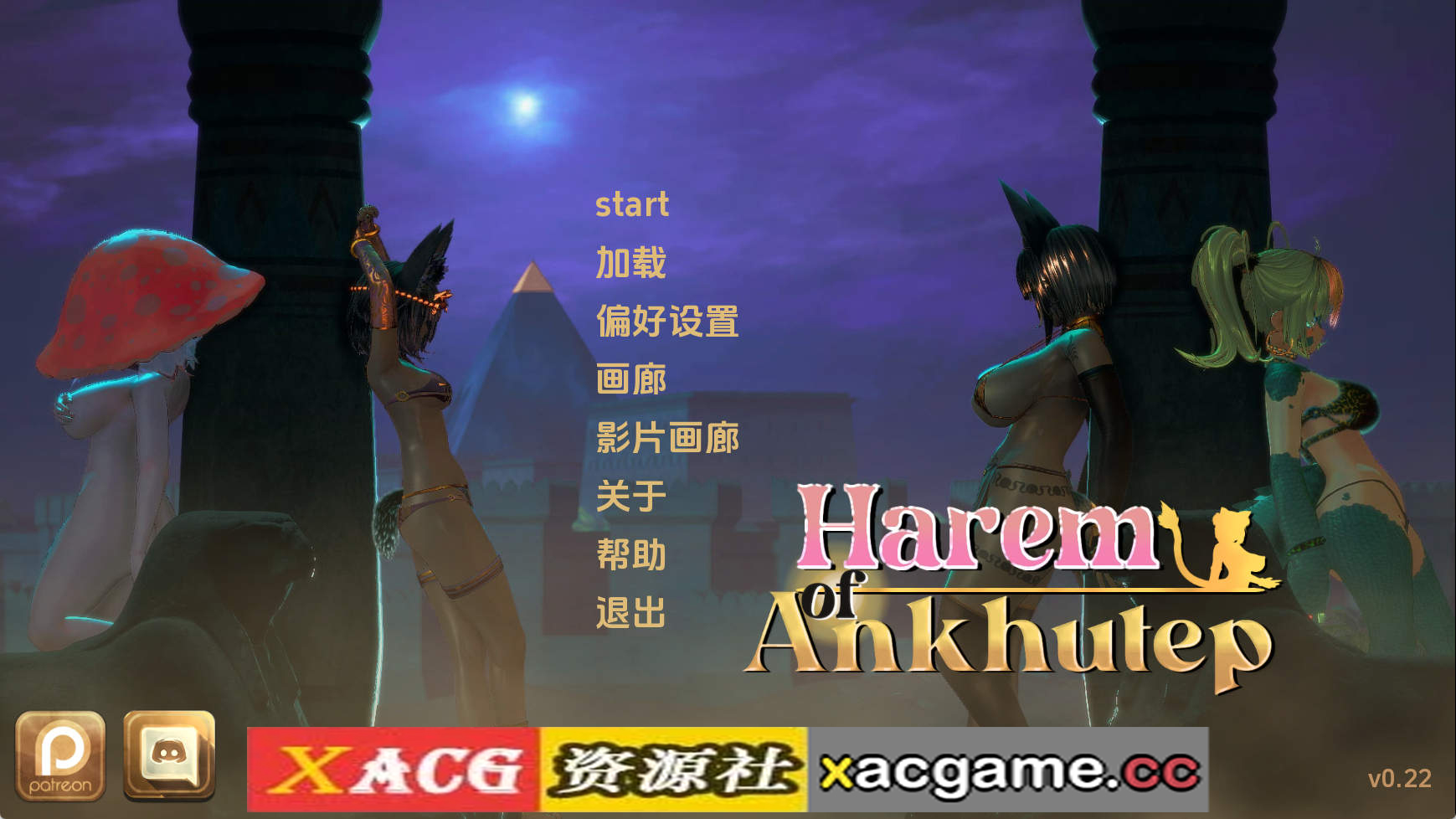【PC+安卓+IOS/欧美SLG】安库特普后宫v0.22 AI版【3.32G/汉化/动态/更新】