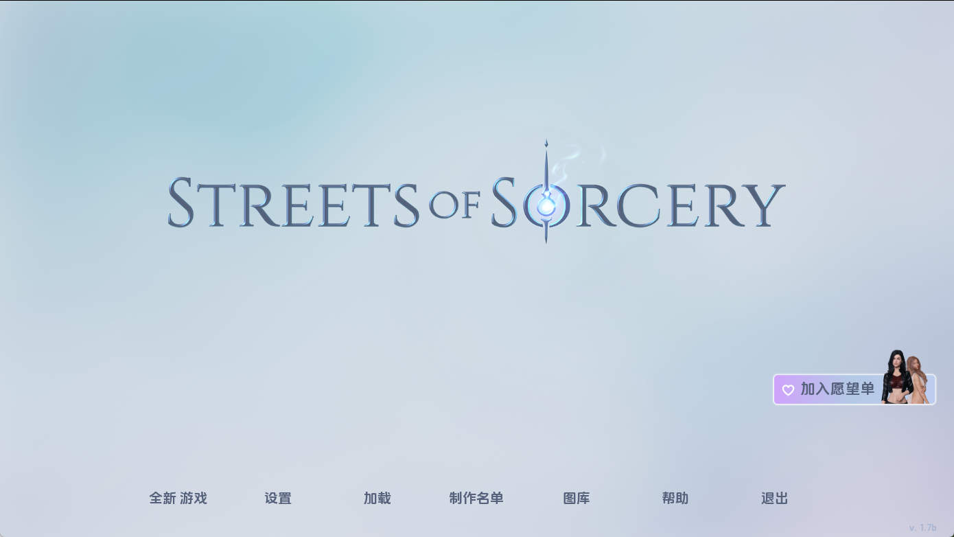 【PC+安卓+IOS/欧美SLG】洛杉矶：魔法之街v1.7b AI版【5.44G/汉化/动态/更新】