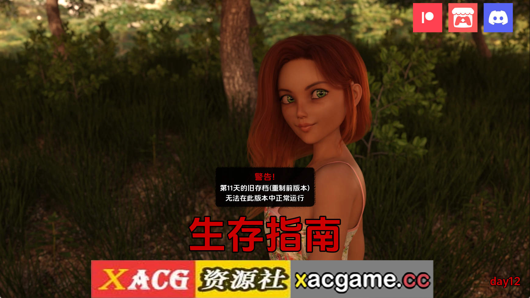 【PC+安卓+IOS/欧美SLG】生存指南Day12 AI版【2.19G/汉化/动态/更新】