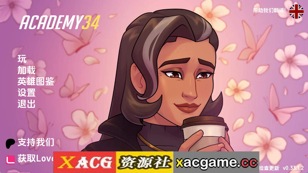 【PC+安卓+IOS/欧美SLG】学院34v0.33.1.2 AI版【743M/汉化/动态/更新】