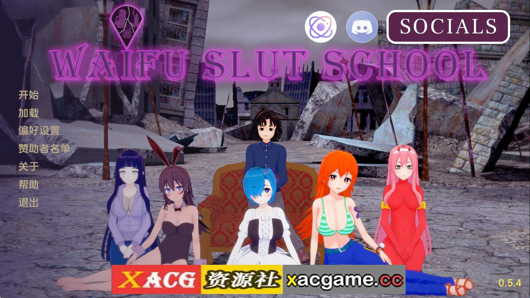 【PC+安卓+IOS/同人SLG】荡妇老婆学校v0.5.4 AI版【7.62G/汉化/动态/更新】