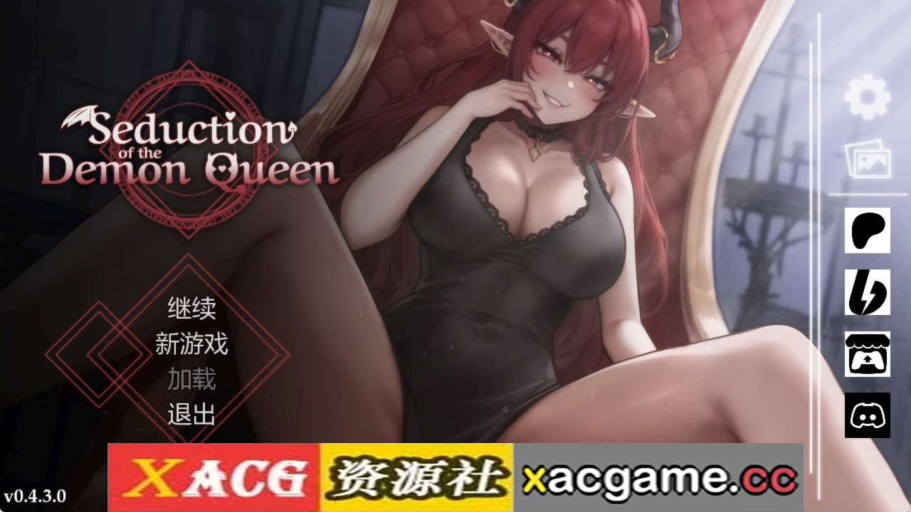 【PC+安卓/精品互动SLG】恶魔女王的诱惑0.4.3 官中赞助作弊版【822M/调教/步兵/凌辱】