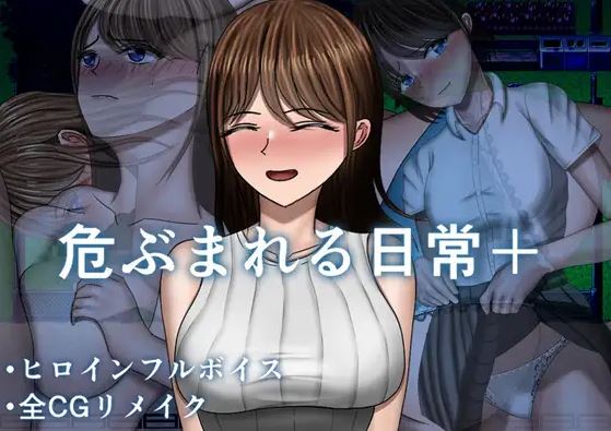 【电脑+安卓+IOS/日式RPG/AI汉化】日常生活岌岌可危 【486M】