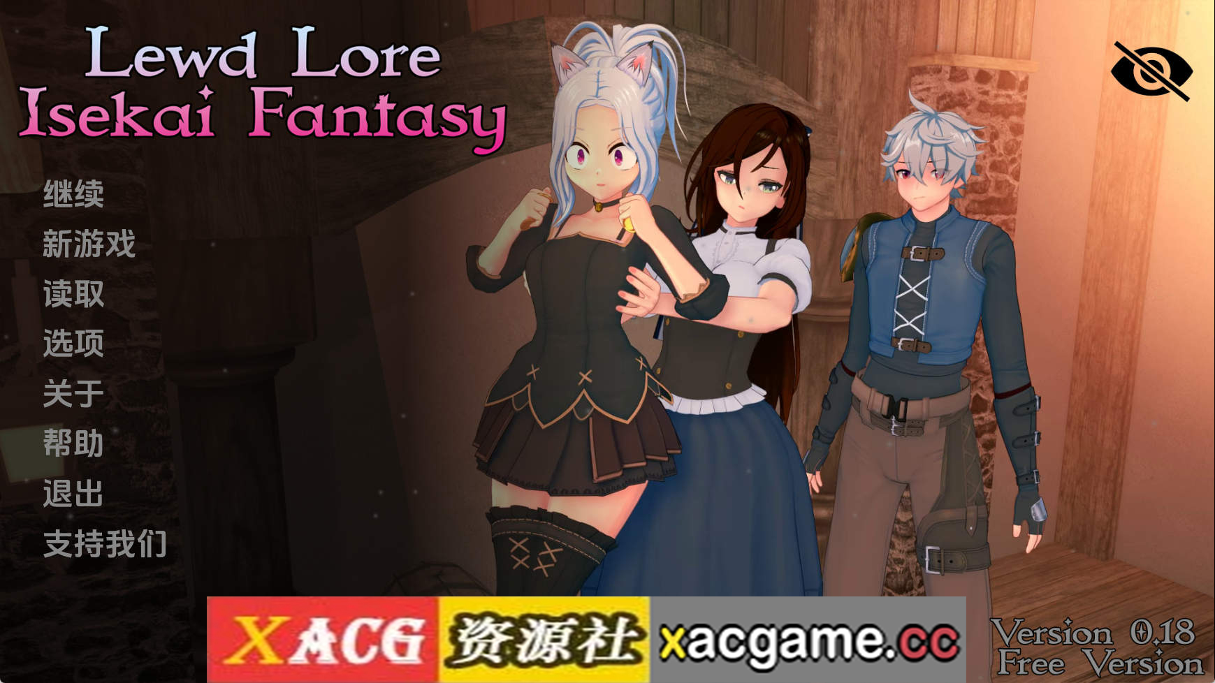 【PC+安卓+IOS/日系SLG】异世界幻想v0.18 AI版【3.68G/汉化/动态/更新】