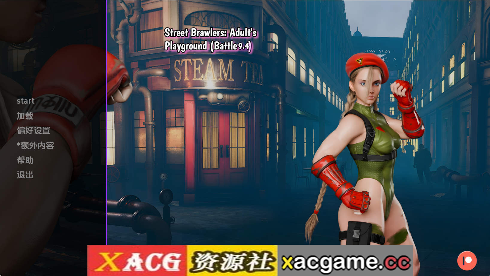 【PC/同人SLG】街头斗士：成人游乐场战斗Battle9.4 AI版【1G/汉化/动态/更新】