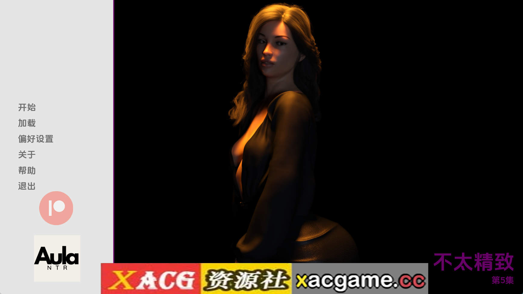 【PC+安卓+IOS/欧美SLG】不太精致Ep.5 AI版【2.84G/汉化/动态/更新】