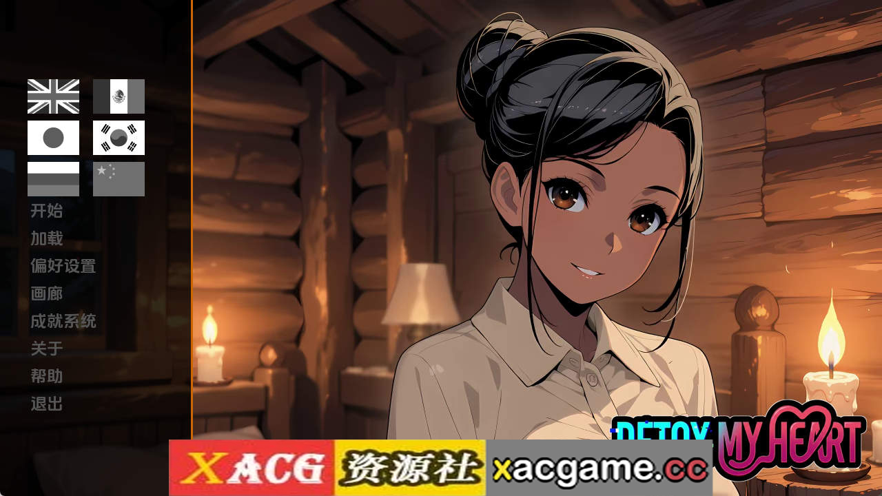 【PC+安卓+IOS/欧美SLG】净化我的心1.0完结 AI版【1.56G/更新/汉化/完结】