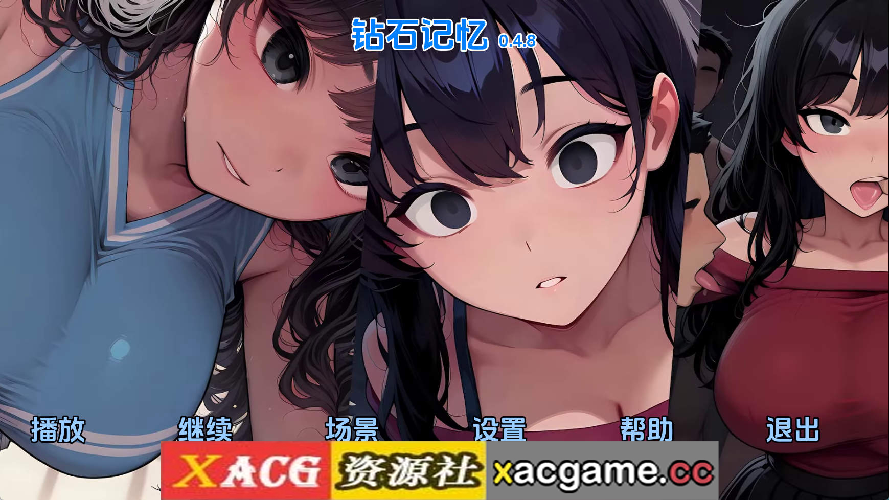 【PC+安卓+IOS/日系SLG】钻石记忆v0.4.8 AI版【2.33G/汉化/动态/更新】