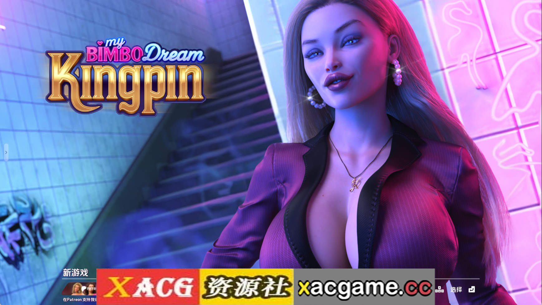 【PC+安卓+IOS/欧美SLG】我的宾博梦：黑帮老大v0.6.1 AI版【7.67G/汉化/动态/更新】