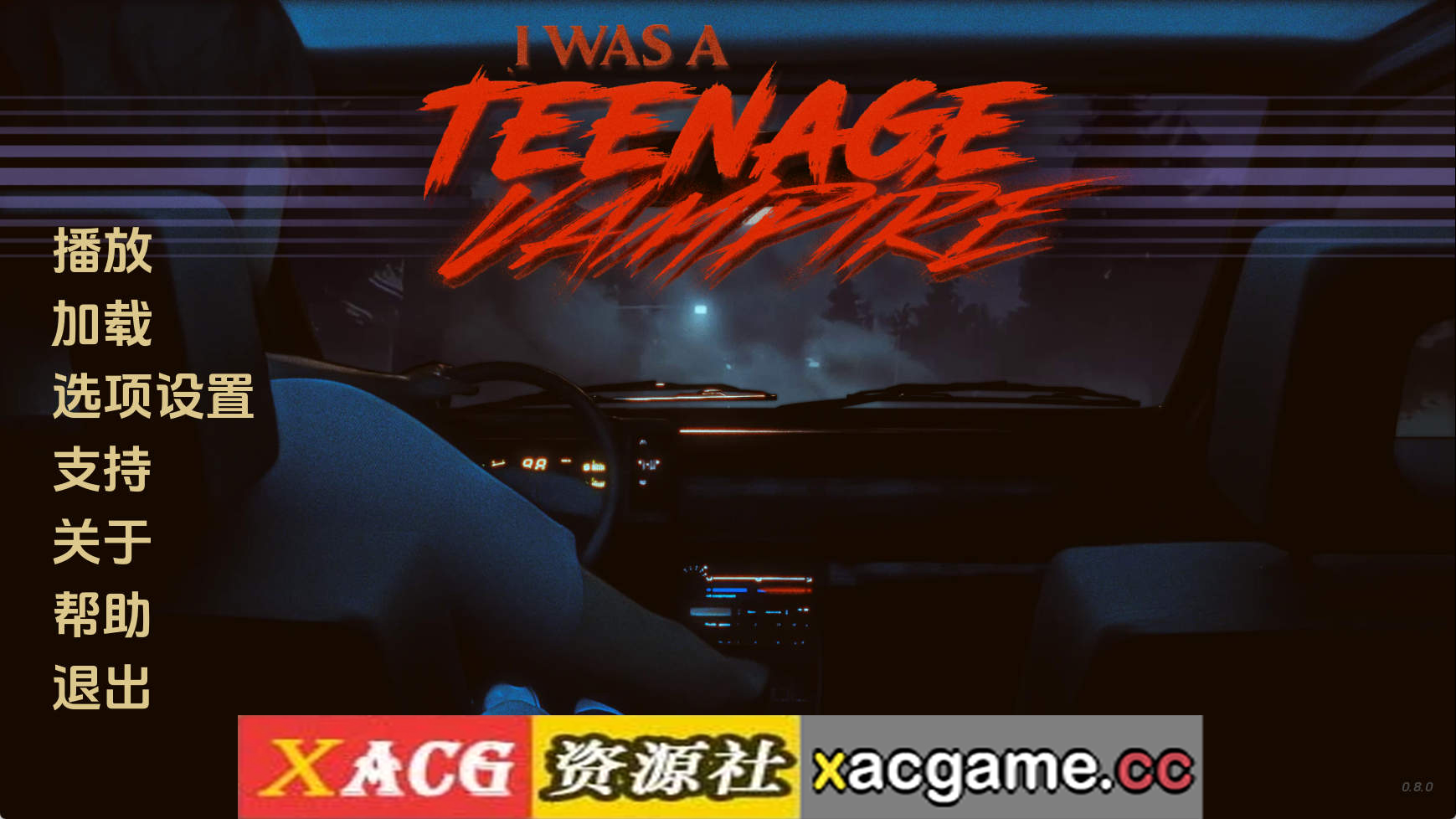 【PC+安卓+IOS/欧美SLG】我是少年吸血鬼v0.8.0 AI版【7.24G/汉化/动态/更新】