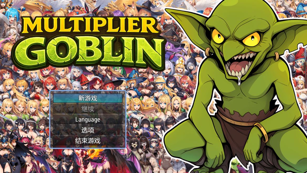 [电脑+安卓/新作RPG/官中/复仇侵犯] 倍率哥布林 Multiplier Goblin Steam官方中文版+DLC[590M]