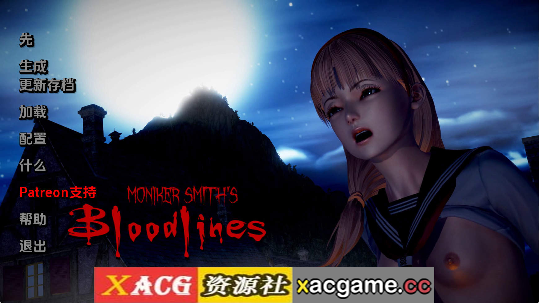 【PC+安卓+IOS/欧美SLG】莫尼克-史密斯的血统v0.90 AI版【6.61G/汉化/动态/更新】