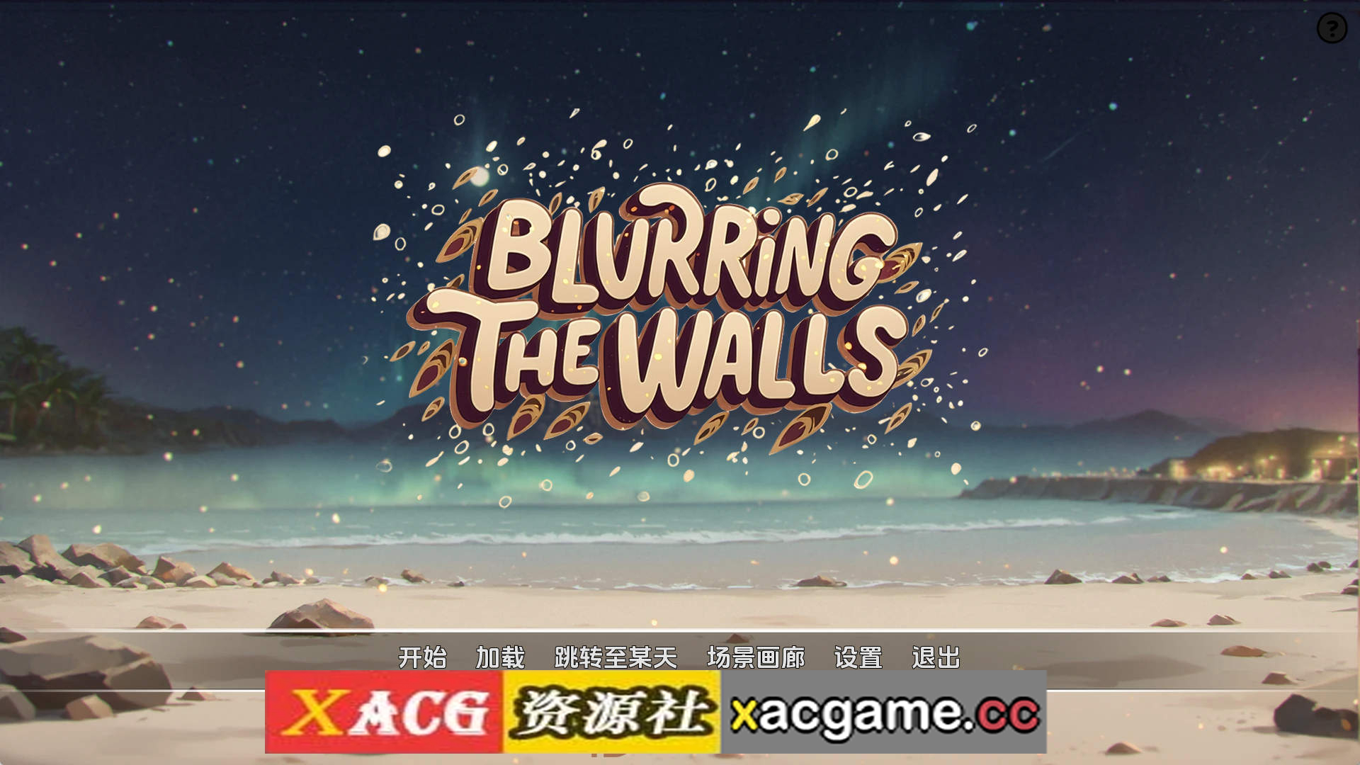 【PC+安卓+IOS/日系SLG】模糊墙壁v0.61 AI版【3.65G/汉化/动态/更新】