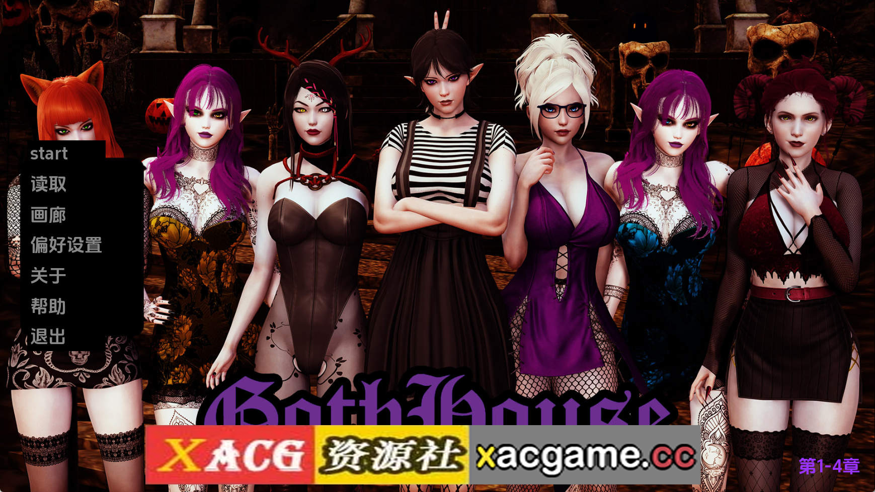 【PC+安卓+IOS/欧美SLG】哥特之家Ch.4 AI版【2.54G/汉化/动态/更新】