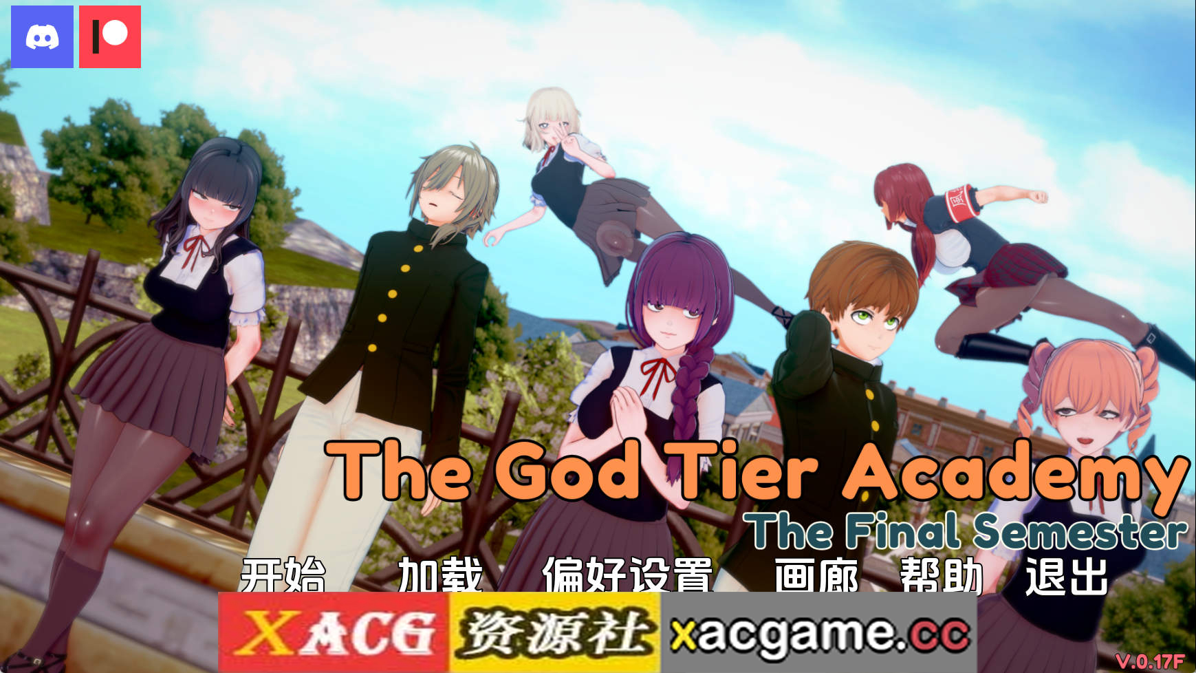 【PC+安卓+IOS/日系SLG】神阶学院v0.17f AI版【4.42G/汉化/动态/更新】