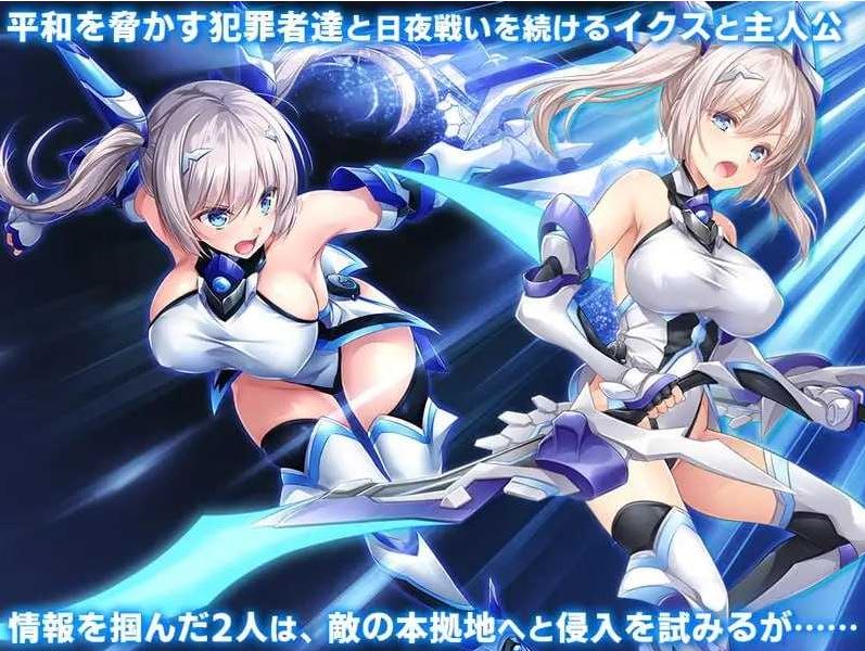 【电脑+安卓JOI/精品RPG/官中/步兵】歼光的伊科丝/殲光のイクス- 官方中文步兵版【2.3G】