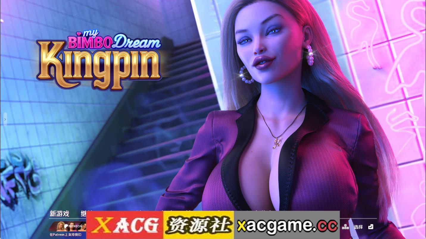 【PC+安卓+IOS/欧美SLG】我的宾博梦：黑帮老大v0.7.0 AI版【6.67G/汉化/动态/更新】