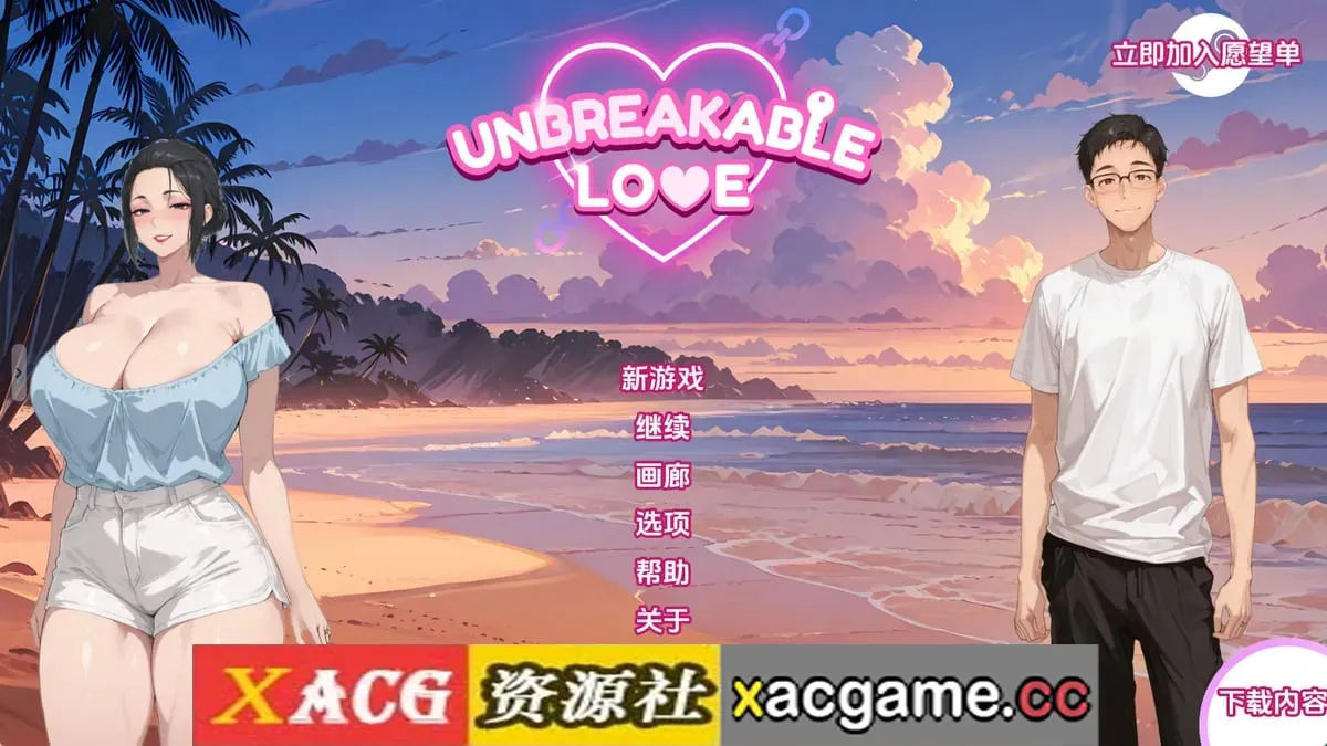 【日系SLG】不破的爱v0.5 AI版【PC+安卓/2.27G/更新/汉化/动态】