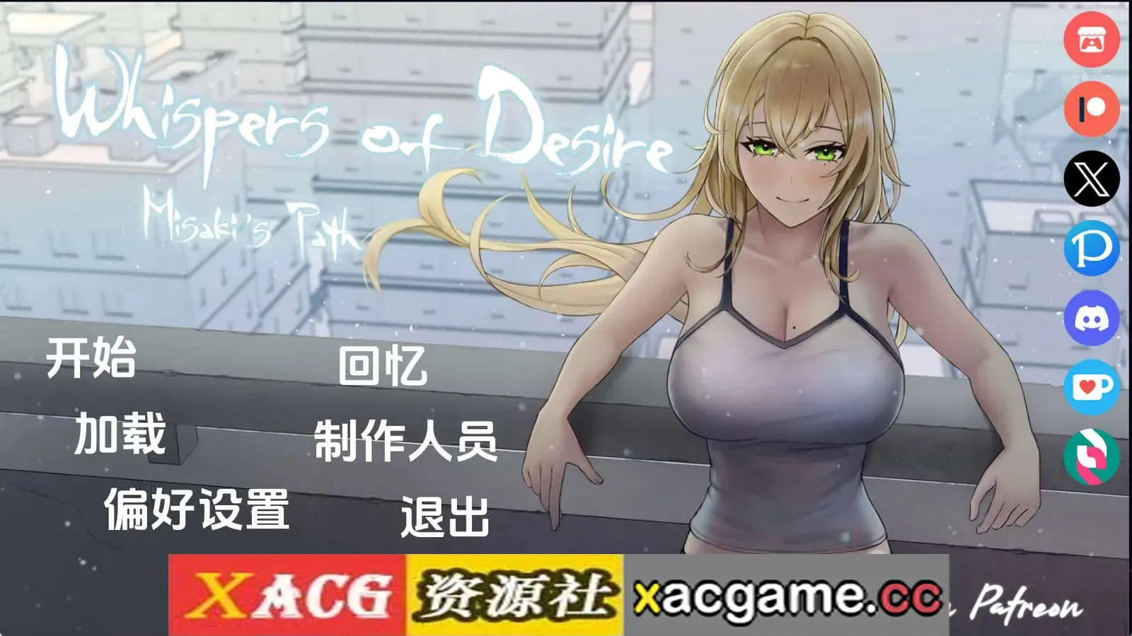 【日系SLG】欲望的低语：美咲之路v0.1.8 AI版【PC+安卓/3.07G/更新/汉化/动态】