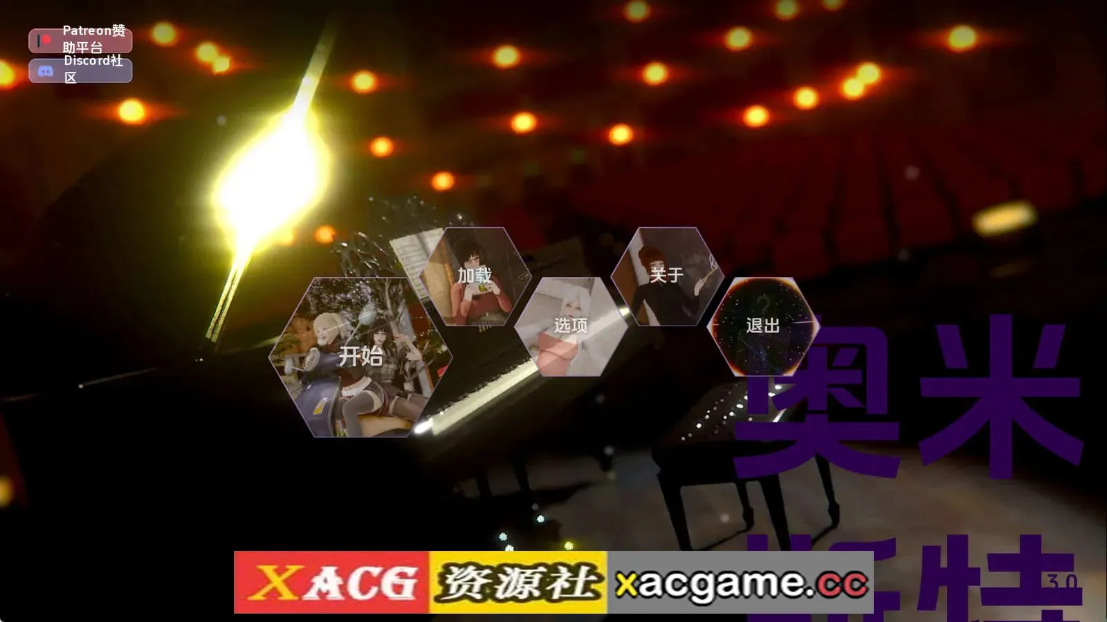 【亚洲SLG】奥米斯特v0.3.0赞助 AI版【PC+安卓/4.23G/更新/汉化/动态/修复版】omiSt [v0.3.0]
