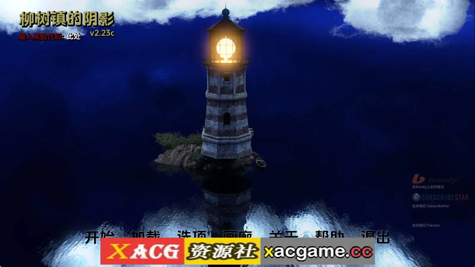 【欧美SLG】柳镇的阴影Ep.2v2.23SE AI版【PC+安卓/2.85G/更新/汉化/动态】