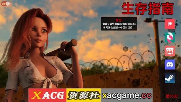 【欧美SLG】生存指南Day13 AI版【PC+安卓/1.91G/更新/汉化/动态】