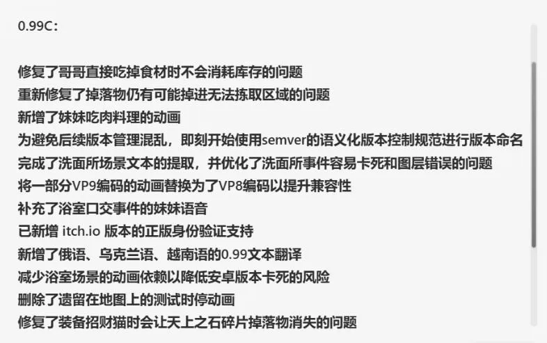 游戏截图-8
