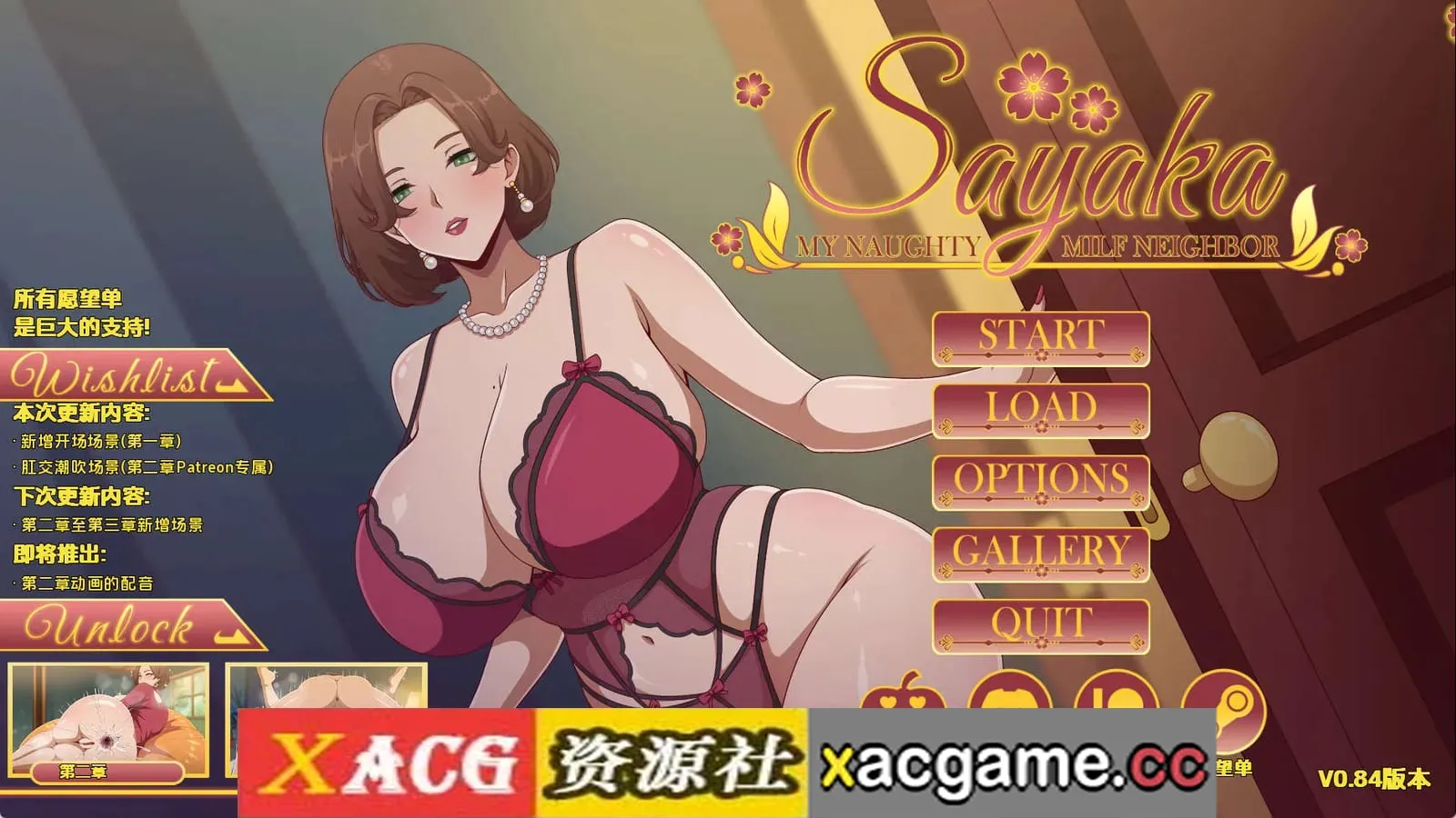【日系SLG】沙耶香：我调皮的熟女邻居v0.84 AI版【PC+安卓/1.56G/更新/汉化/动态】