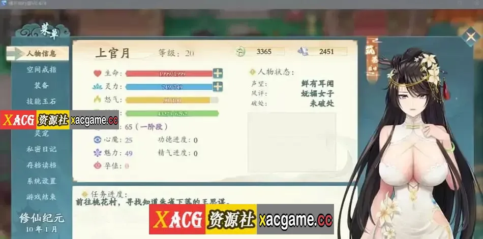 游戏截图-2