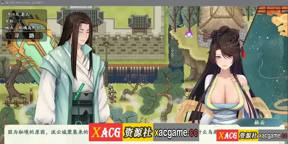 游戏截图-3