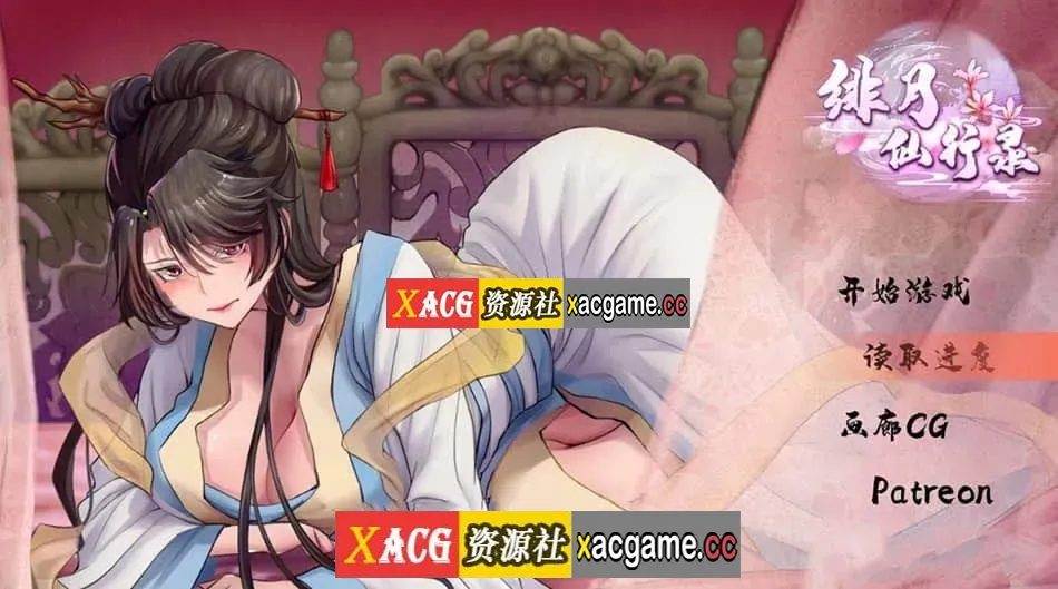 绯月仙行录 V1.286萌玩版 官方中文步兵+作弊器【电脑PC+安卓JOI/国人RPG/中文/更新/中CV/3G】