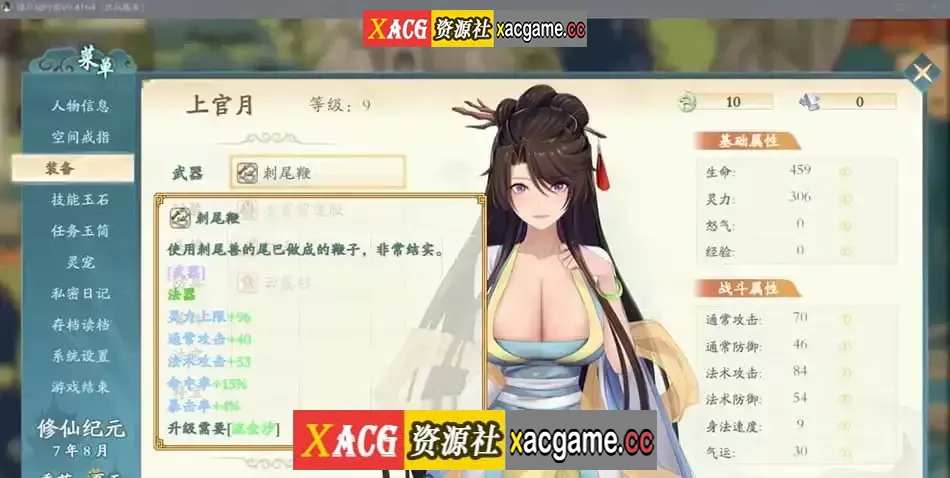 游戏截图-7