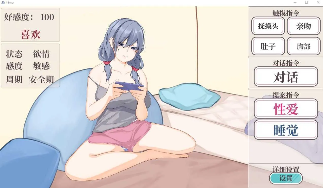 游戏截图-1