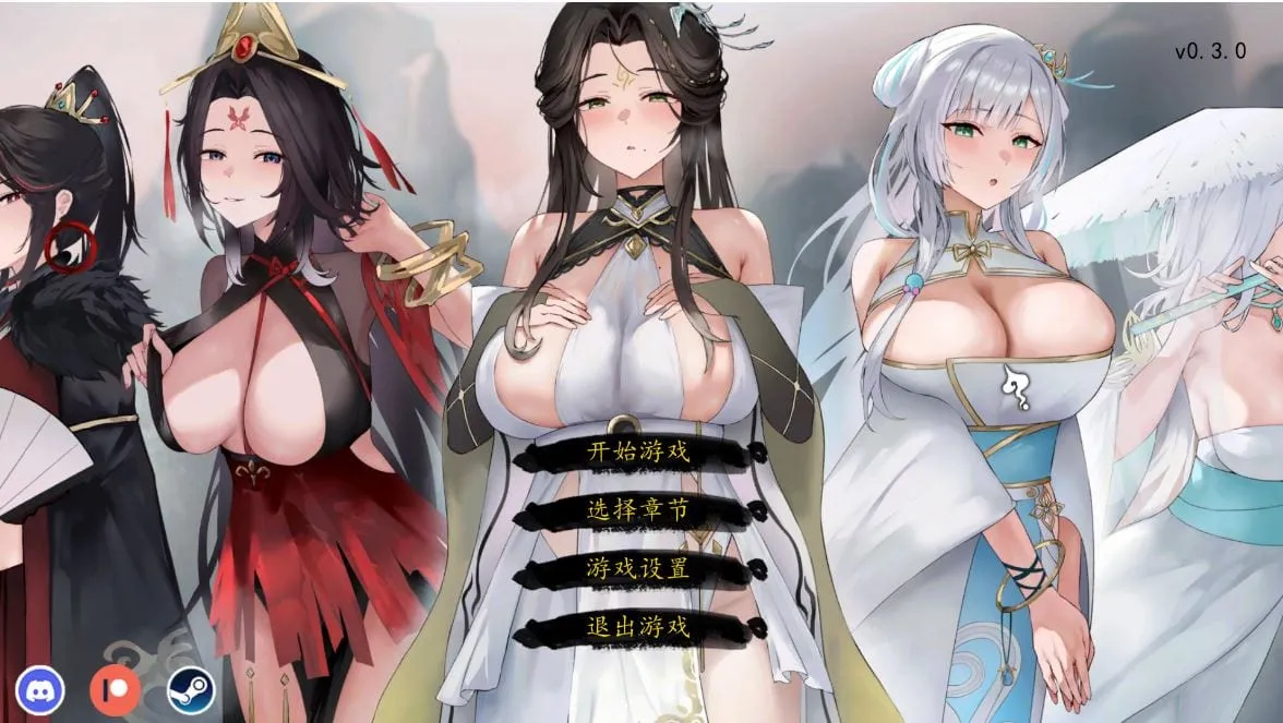 【更新】九界之上 Above The Immortality Realm V0.41P 官中无码版【仙侠SLG/官中/动态/NTR/678M】