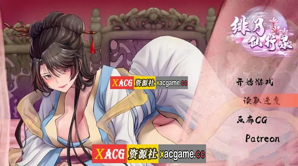 绯月仙行录 V1.287萌玩版 官方中文步兵+作弊器【国人RPG/中文/更新/中CV/3G】