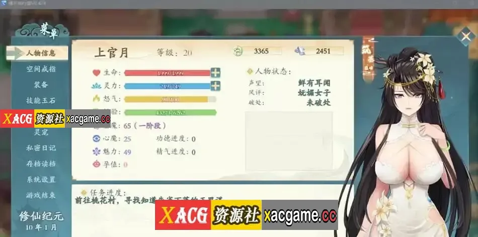 游戏截图-2
