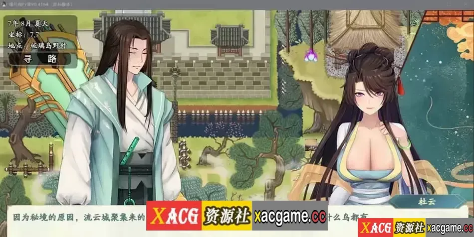游戏截图-3