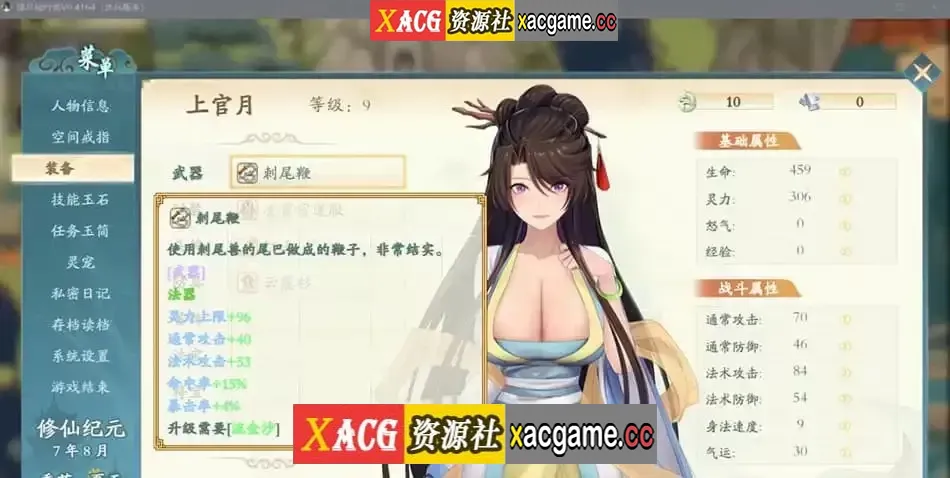 游戏截图-7