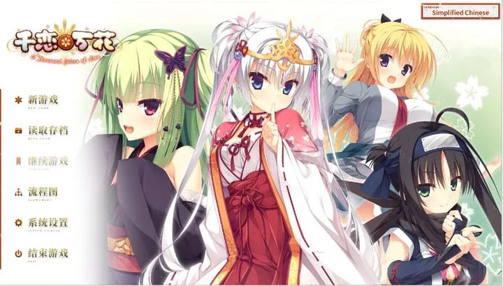千恋万花~千恋＊万花+后日谈+全CG存档【ADV+后宫+官中+无码/10G】