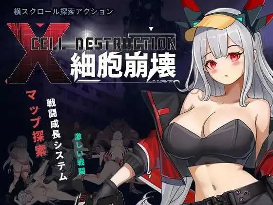 【ACT/官中/动态】细胞崩坏/細胞崩壊 官方中文版【300M】