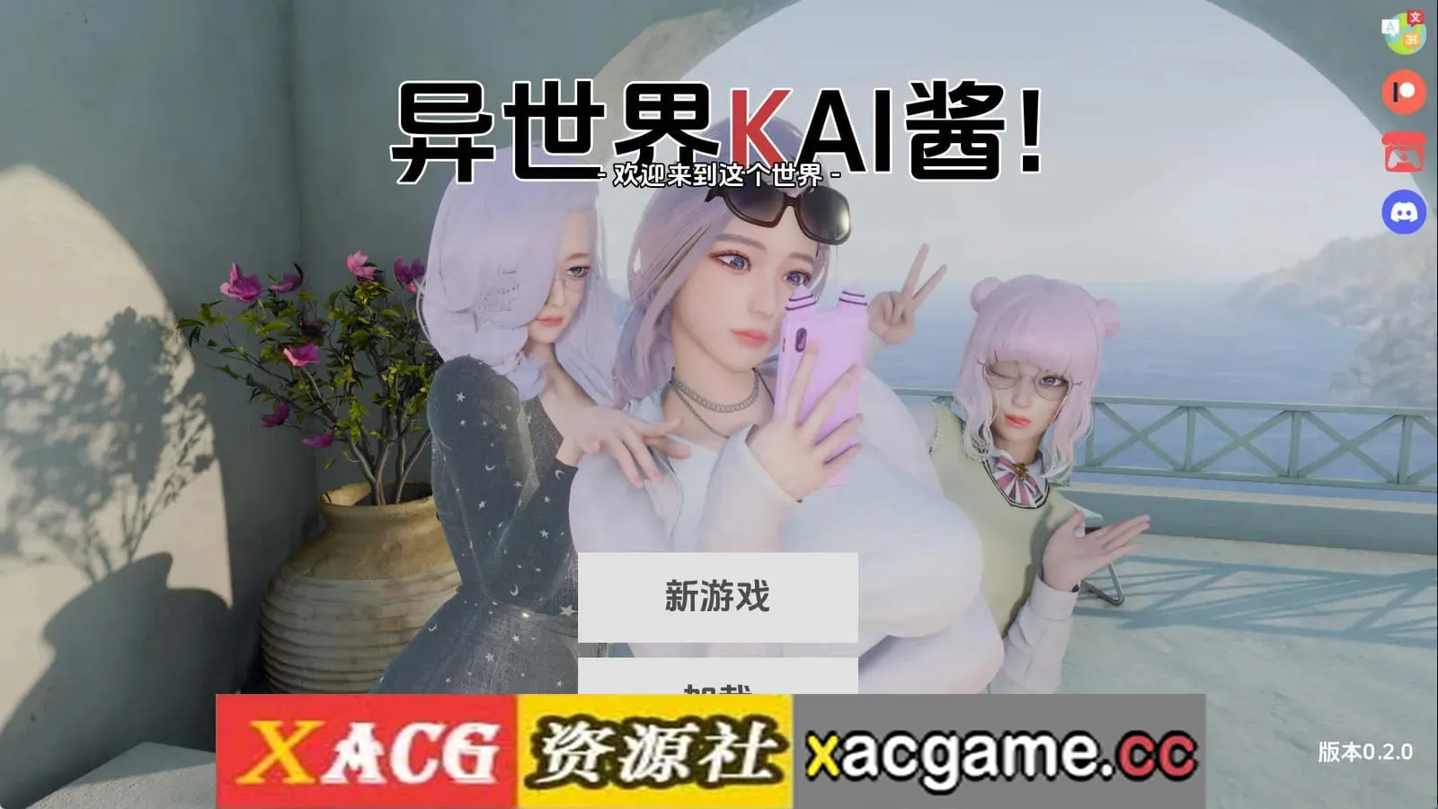 【亚洲SLG】异世界酱！v0.2.0 AI版【3.55G/PC+安卓+IOS/更新/汉化/动态】