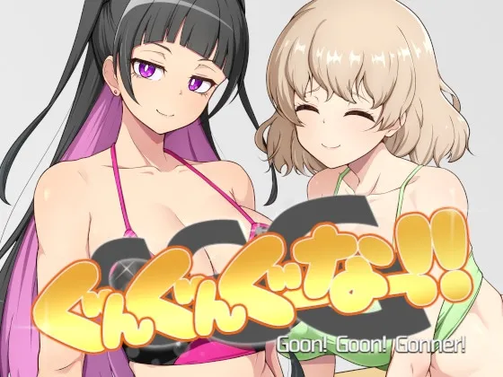 【姐姐/换装/SLG/官方中文】GGG GoonGoon自慰狂！！【1G】
